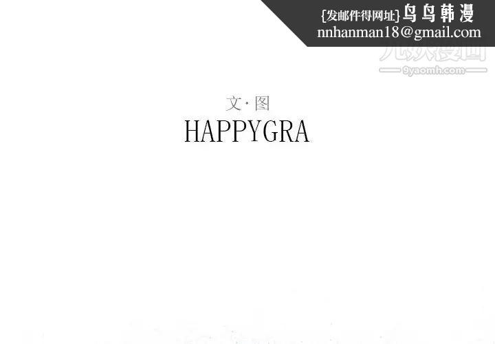 得不到的你第1话