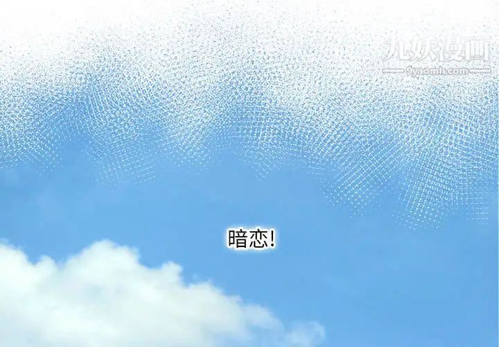 得不到的你第1话