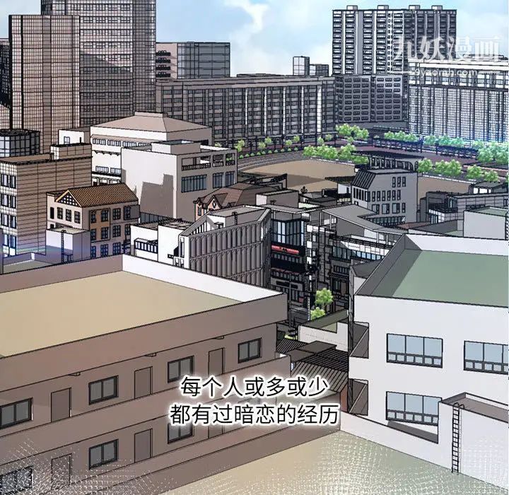 得不到的你第1话