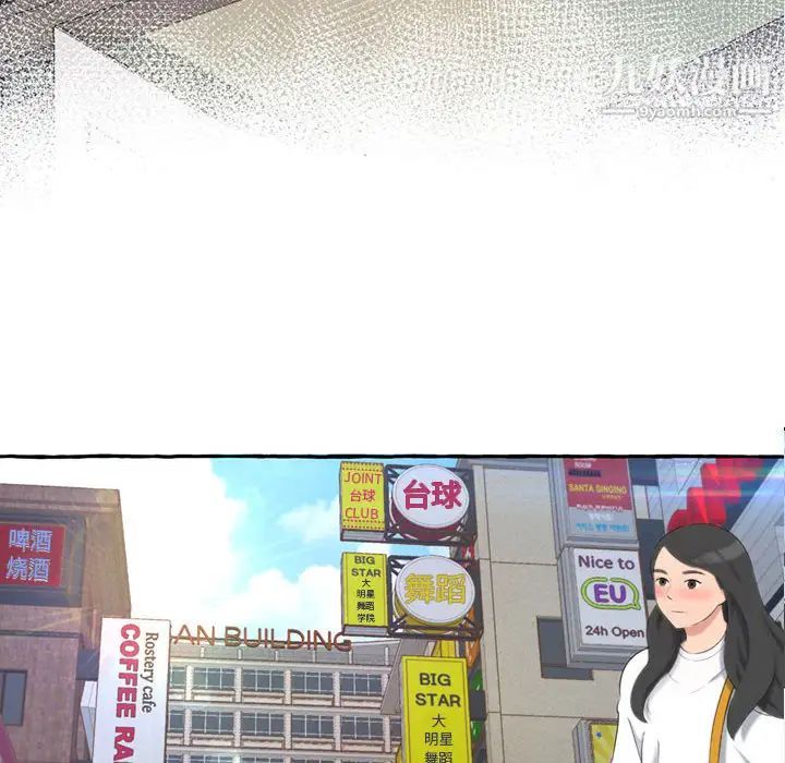 得不到的你第1话