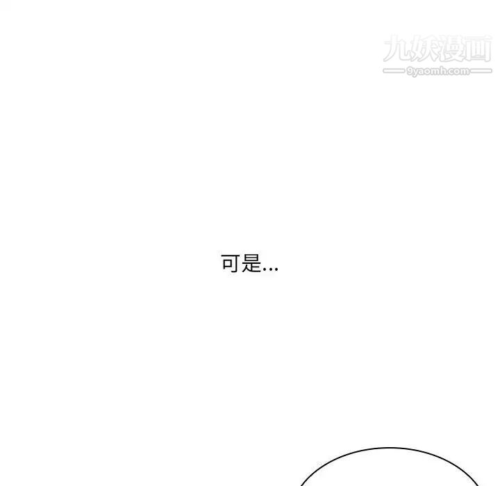 得不到的你第1话