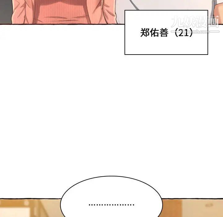 得不到的你第1话