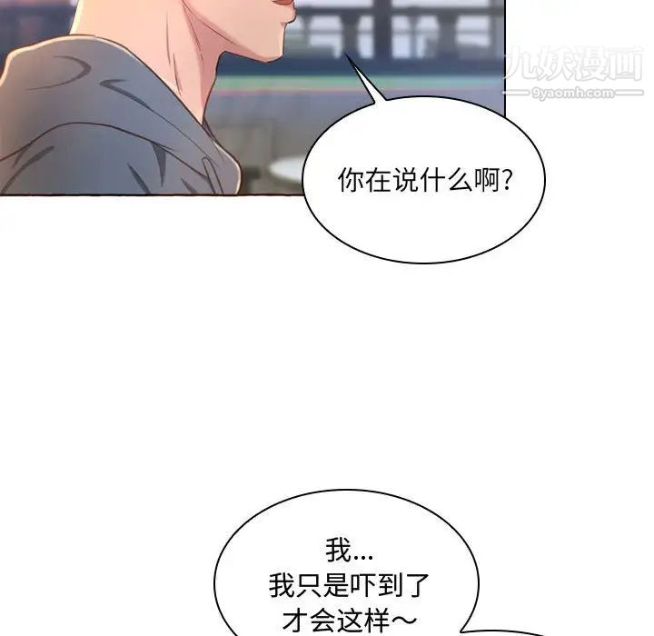 得不到的你第1话