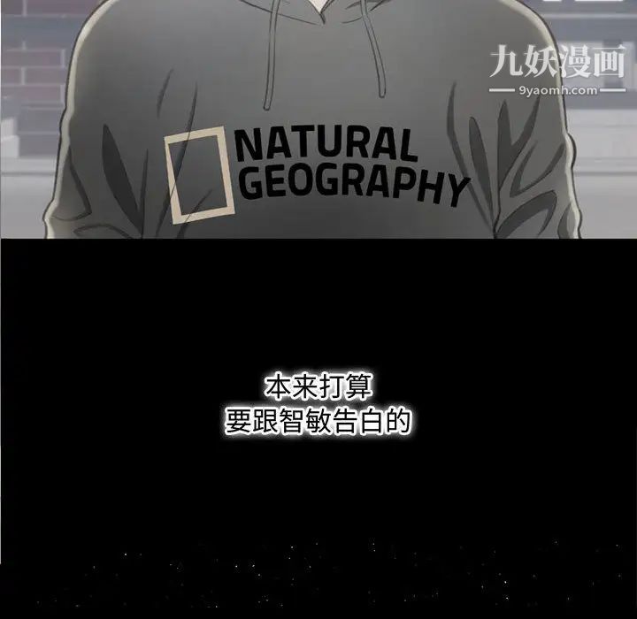 得不到的你第1话