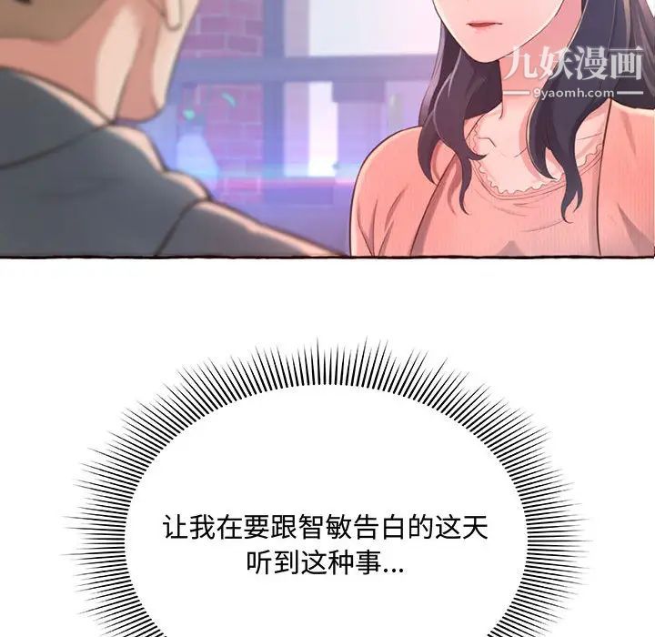 得不到的你第1话