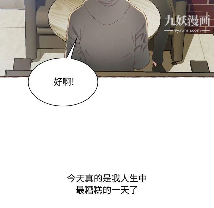 得不到的你第1话