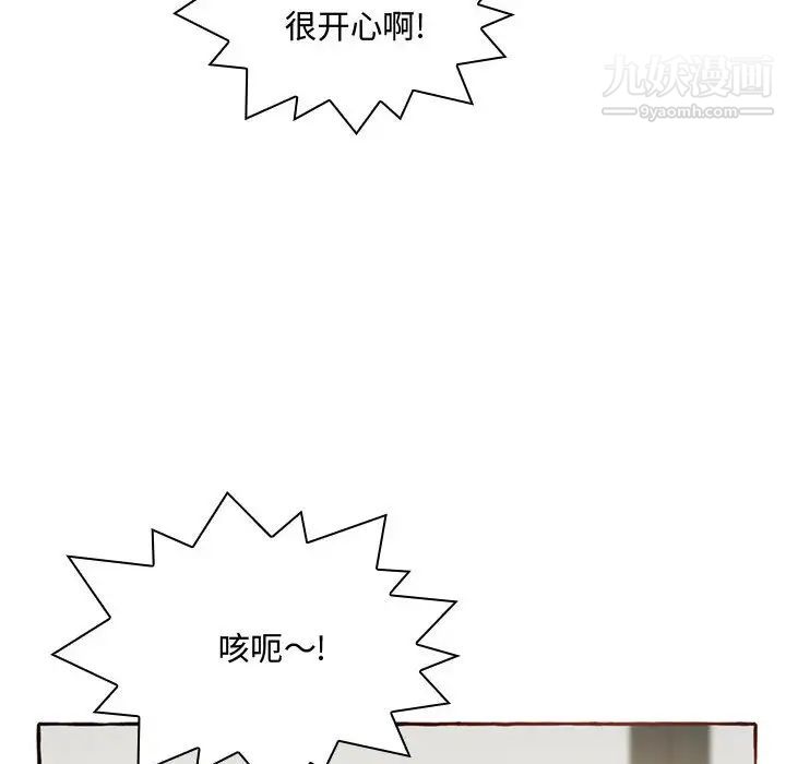 得不到的你第1话