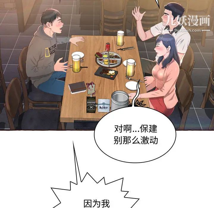 得不到的你第1话