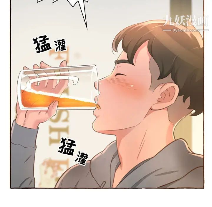 得不到的你第1话