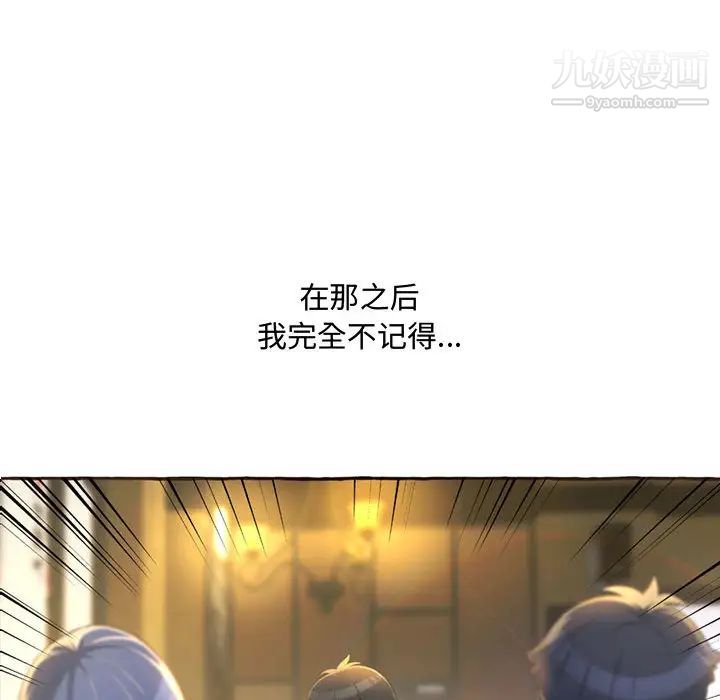 得不到的你第1话