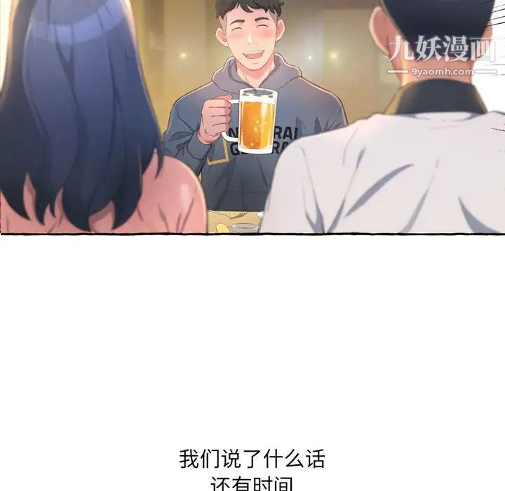 得不到的你第1话
