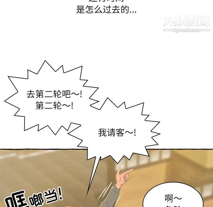 得不到的你第1话