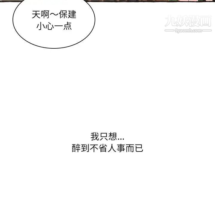 得不到的你第1话