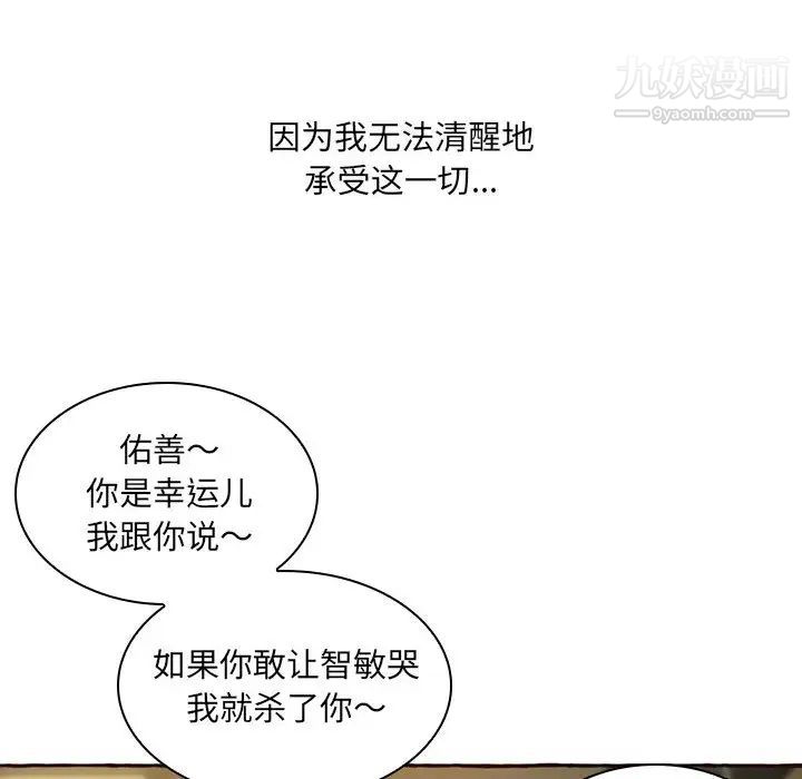 得不到的你第1话