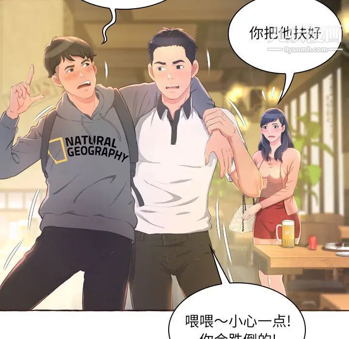 得不到的你第1话