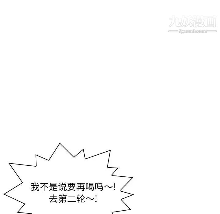 得不到的你第1话