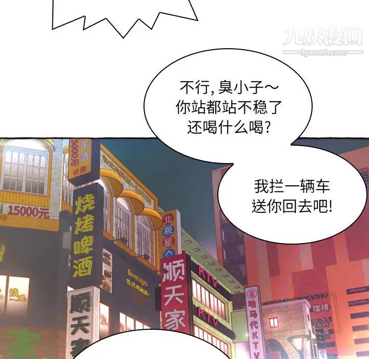 得不到的你第1话