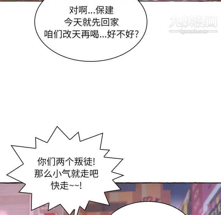 得不到的你第1话