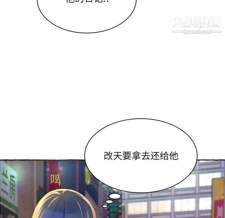 得不到的你第1话
