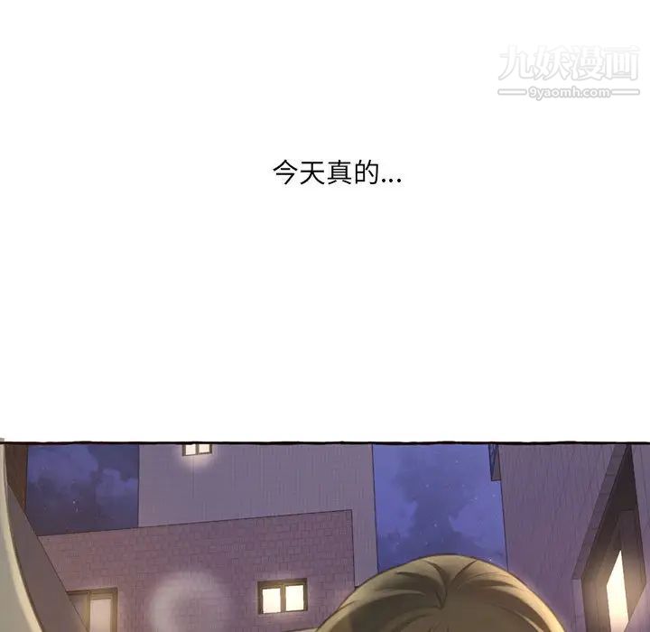 得不到的你第1话