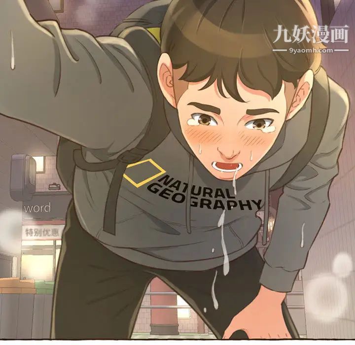 得不到的你第1话