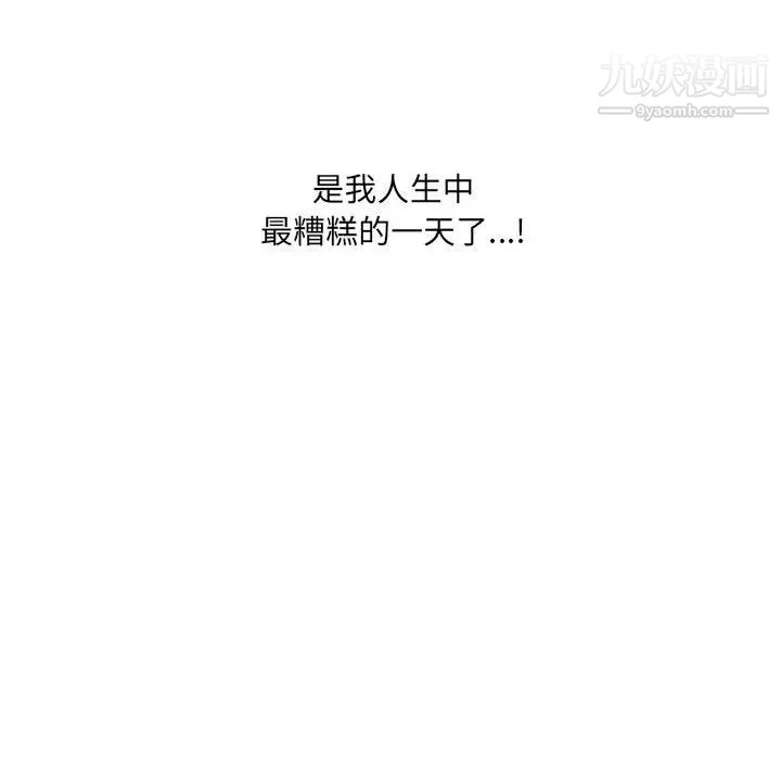 得不到的你第1话