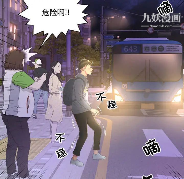 得不到的你第1话