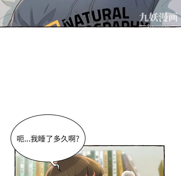 得不到的你第1话