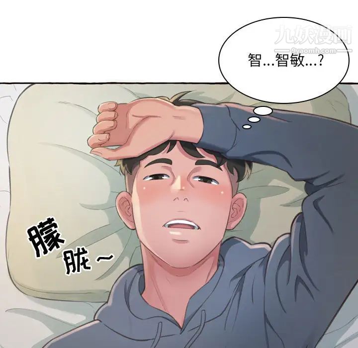 得不到的你第1话