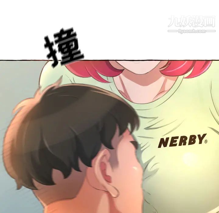 得不到的你第1话