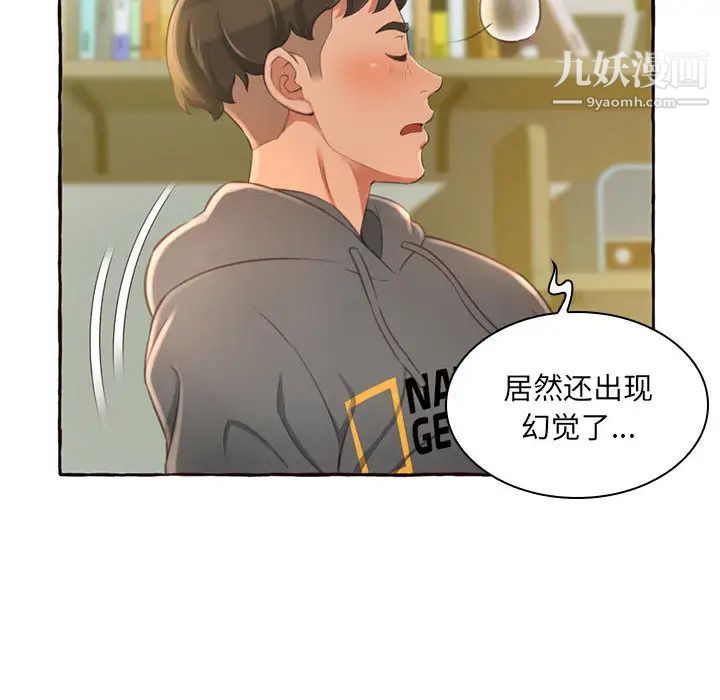 得不到的你第1话