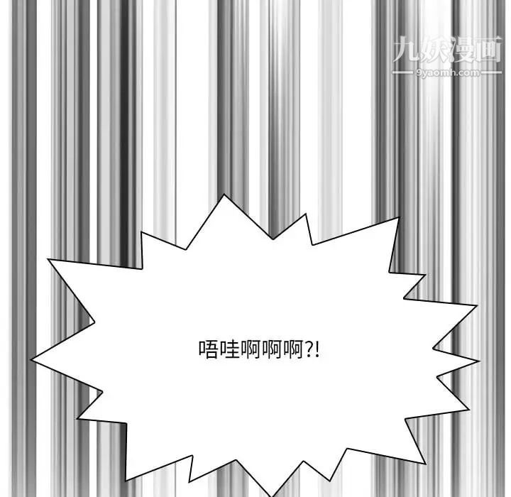 得不到的你第1话