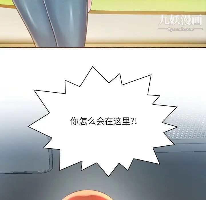 得不到的你第1话