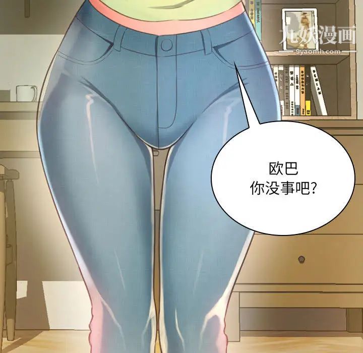 得不到的你第1话