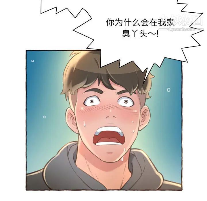 得不到的你第1话