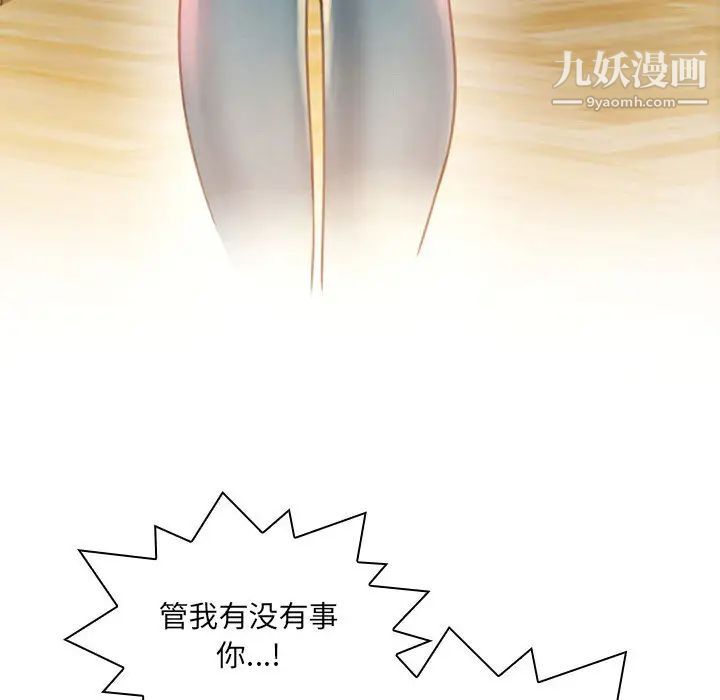 得不到的你第1话