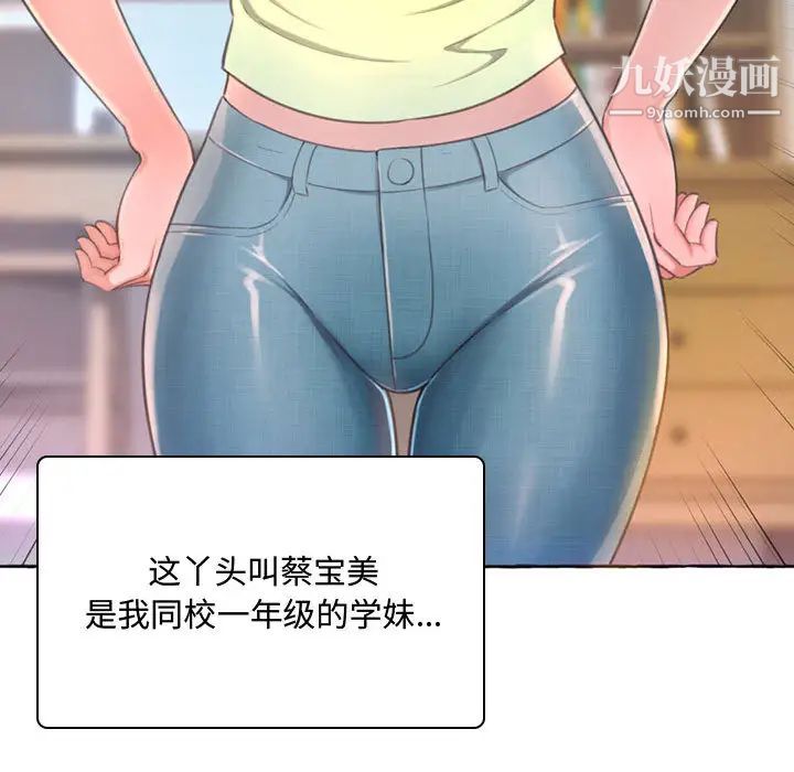 得不到的你第1话