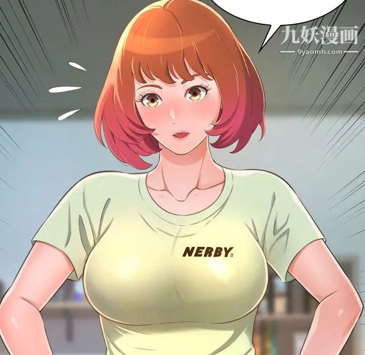 得不到的你第1话