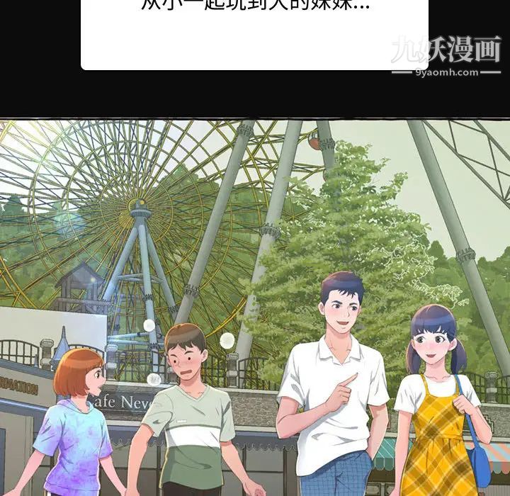 得不到的你第1话