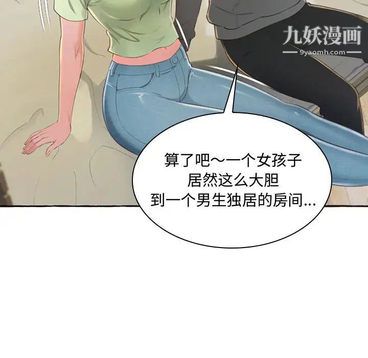 得不到的你第1话