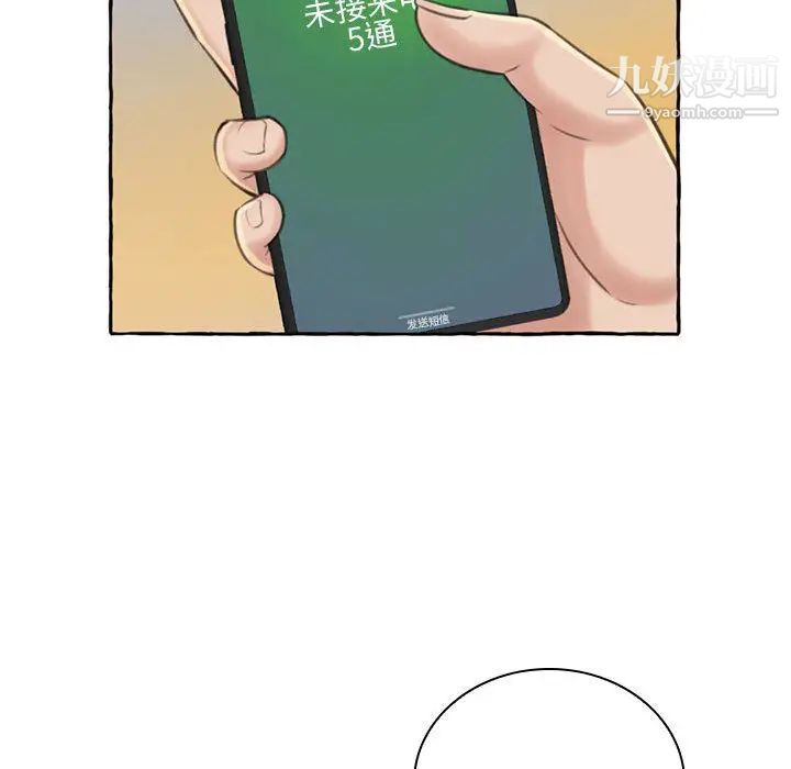 得不到的你第1话