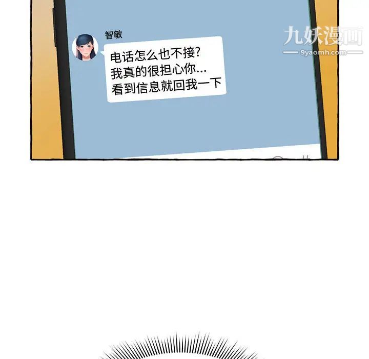 得不到的你第1话