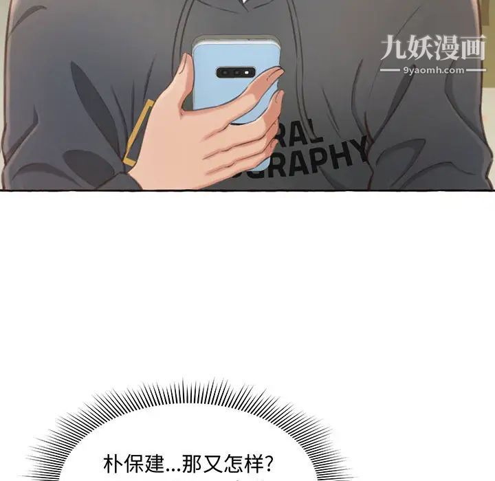 得不到的你第1话