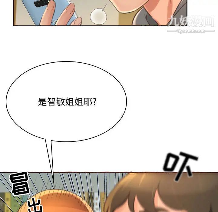 得不到的你第1话