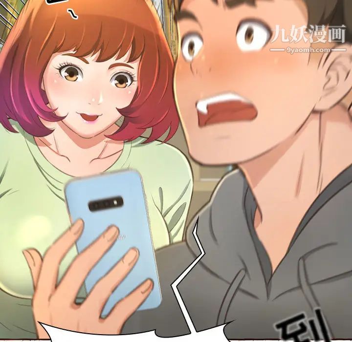 得不到的你第1话