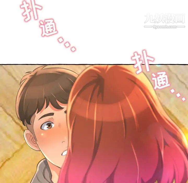 得不到的你第1话