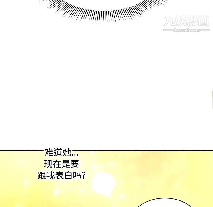 得不到的你第1话