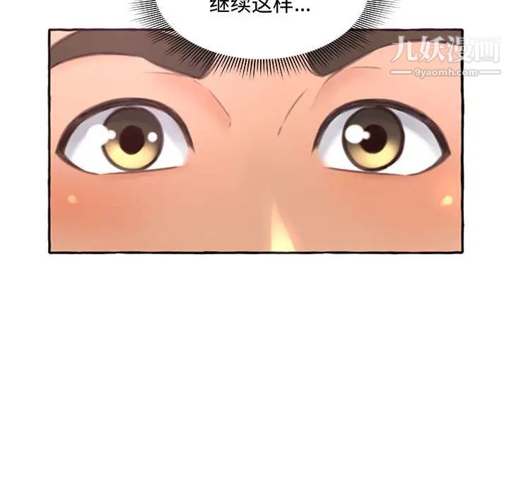 得不到的你第1话