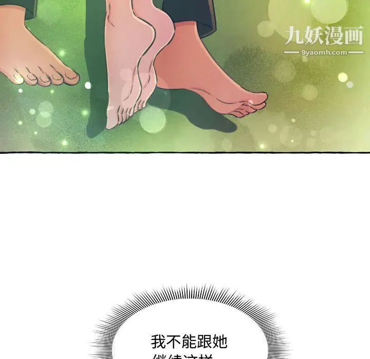 得不到的你第1话