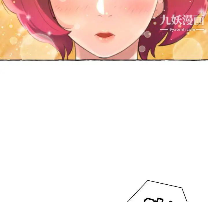 得不到的你第1话